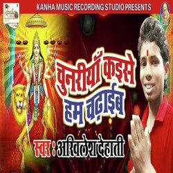 Chunariya Kaese Hum Chadaeb-HDgtVw5cZGs