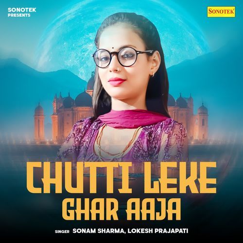 Chutti Leke Ghar Aaja