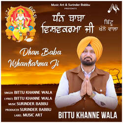 DHAN BABA VISHAWKARMA JI-AiI0SxVZTmw