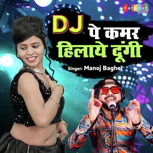 DJ Pe Kamar Hilaye Dungi