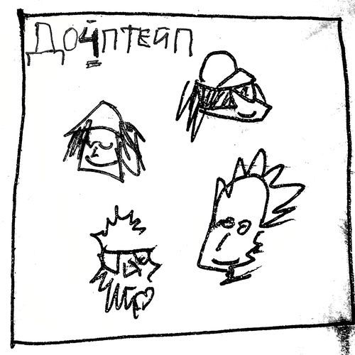 Будто cover art