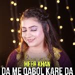 Da Me Qabol Kare Da