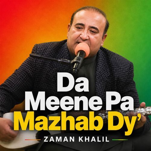 Da Meene Pa Mazhab Dy