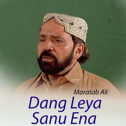 Dang Leya Sanu Ena-O1wgcDdadFY