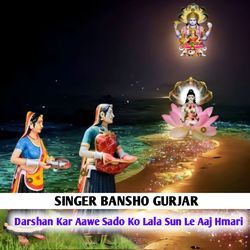 Darshan Kar Aawe Sado Ko Lala Sun Le Aaj Hmari-GwZcRxliYUc