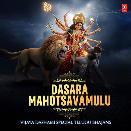 Dasara Mahotsavamulu : Vijaya Dashami Special Telugu Bhajans