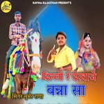 Delhi Re Darvaje Banna Sa