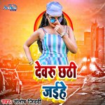 Devru Chhathi Jaihe (Bhojpuri)