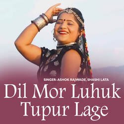 Dil Mor Luhuk Tupur Lage-JTAhYStURmE