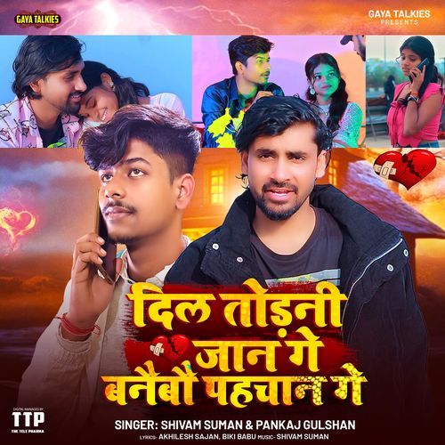Dil Todni Jaan Ge Banaibau Pahchan Ge