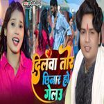 Dilwa Tor Chhinar Ho Gelo