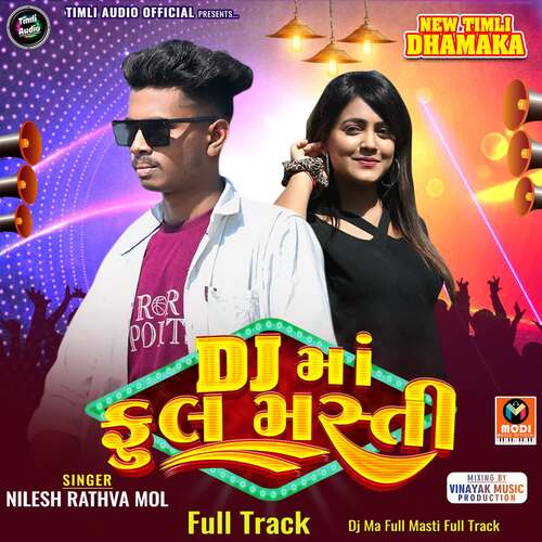 Dj Ma Full Masti Full Track