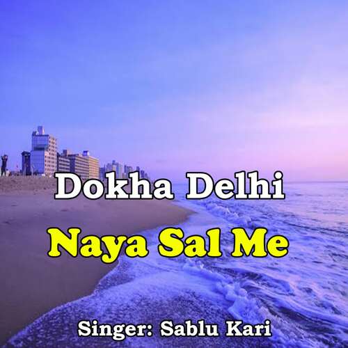 Dokha Delhi Naya Sal Me