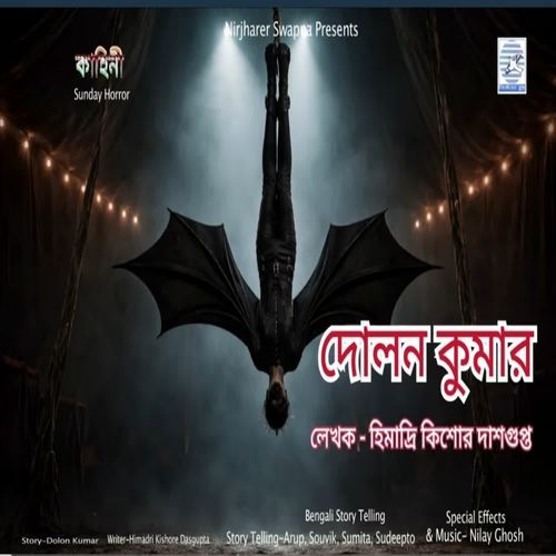 Dolon Kumar