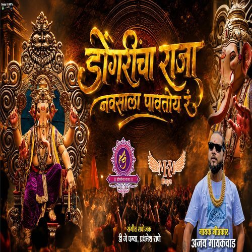 Dongricha Raja Navsala Pavtoy R