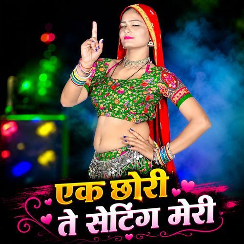 Ek Chhori Te Setting Meri