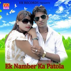 Ek Number Ka Patola-FyYzWUJIB1s