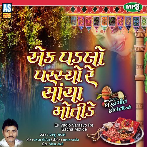 Ek Vadlo Varasyo Re Sacha Motide