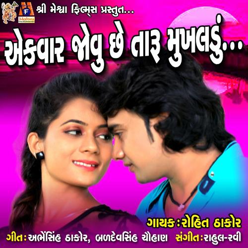 Ek Var Jovu Chhe Taru Mukhaldu_poster_image