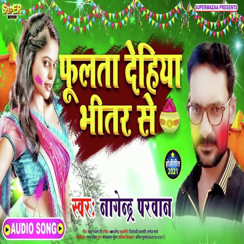 FULATA DEHIYA BHITAR SE