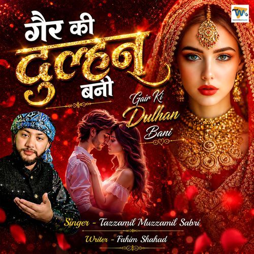 Gair Ki Dulhan Bani