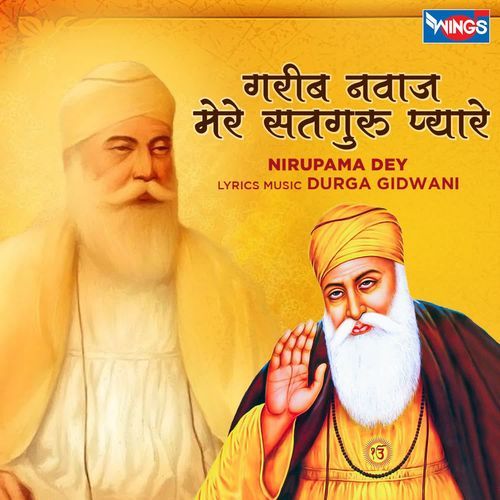 Gareeb Nawaz Mere Satguru Pyare