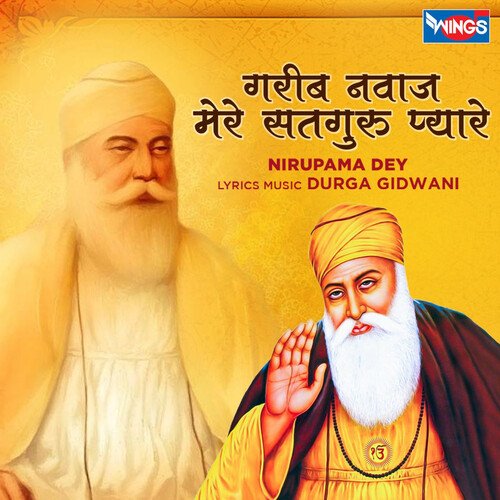Gareeb Nawaz Mere Satguru Pyare