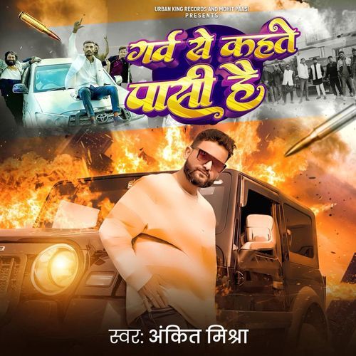 Garv Se Kahte Paasi Hai