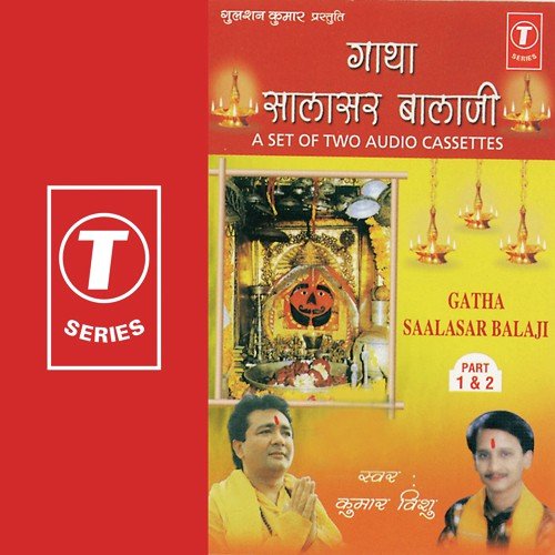 Gatha Salasar Balaji (Vol. 2)