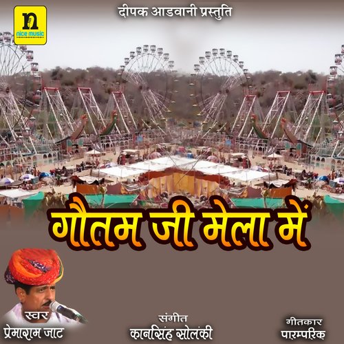 Gotam Ji Mela Main