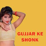 Gujjar Ke Shonk