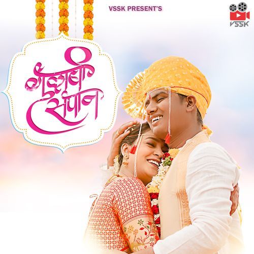 Gulabi Sapan 2.0 (Studio)