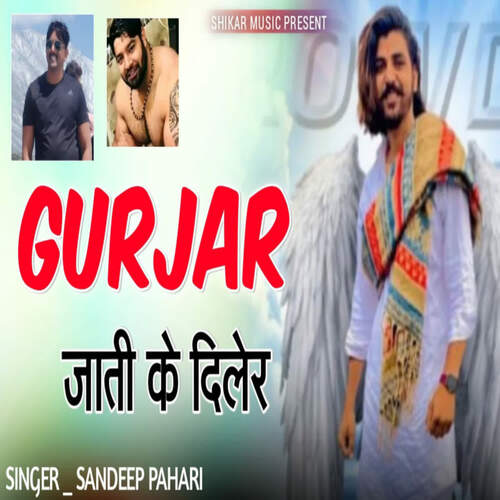 Gurjar Jati Ke Diler