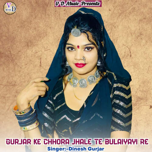 Gurjar Ke Chhora Jhale Te Bulaiyayi Re