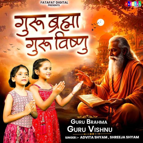 Guru Brahma Guru Vishnu