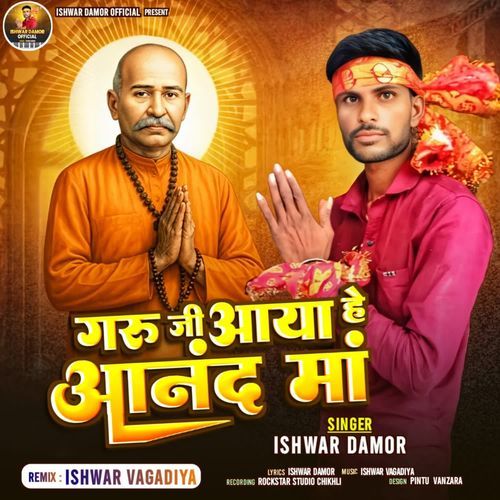 Guru Ji Aaya He Annad Ma