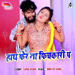 Haath Fera Na Pichkari