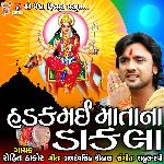 Hadakmai mata na Dakla