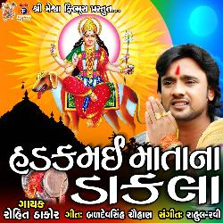 Hadakmai mata na Dakla