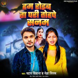 Ham Roib Ta Pari Tohpe Sanam