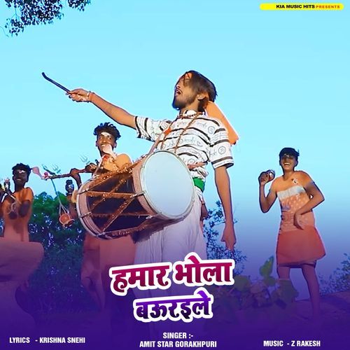 Hamar Bhola Bauraile