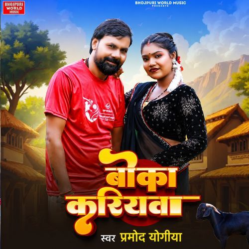 Hamar Boka Kariywa