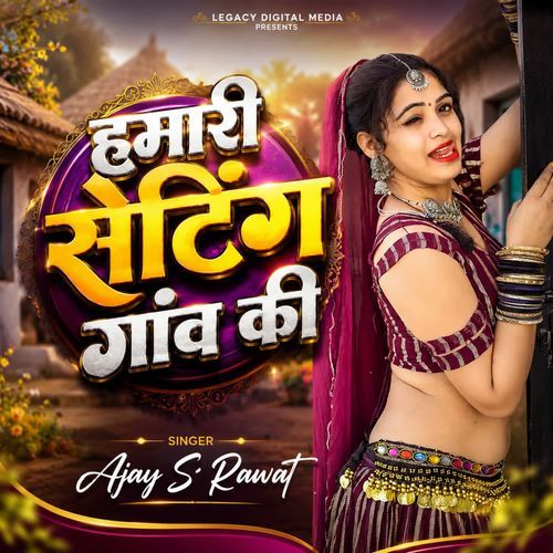Hamari Setting Gaw Ki