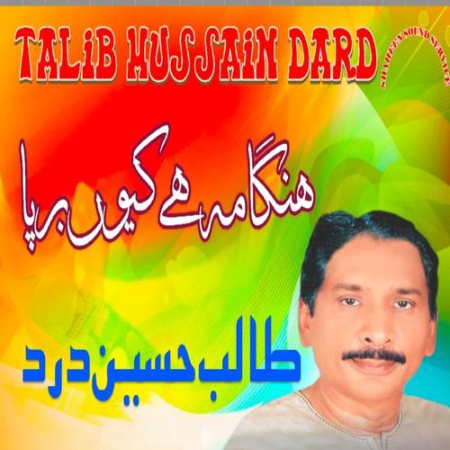 Hangama Hy Kiyun Barpa