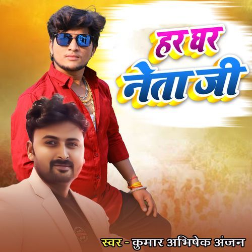 Har Ghar Neta Ji