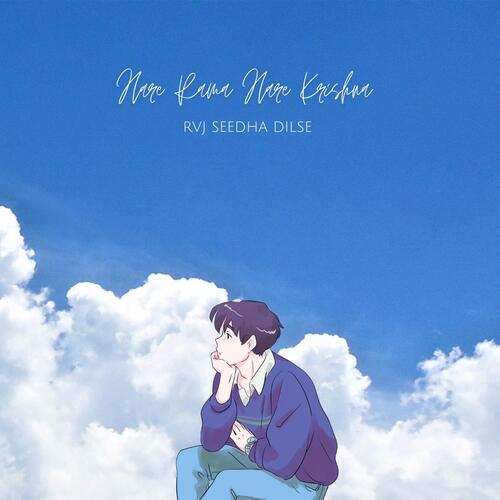Hare Rama Hare Krishna (Soft Chill Lofi Version) cover art