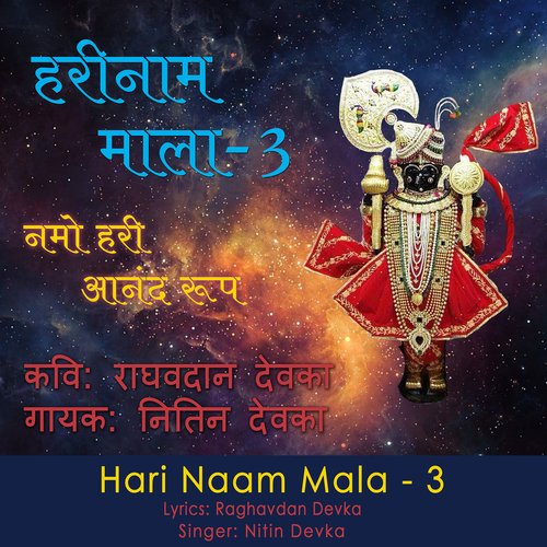 Hari Naam Mala - 3