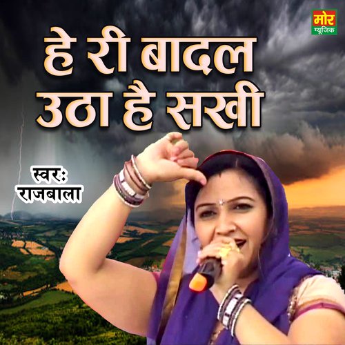 He Ri Badal Utha He Saki