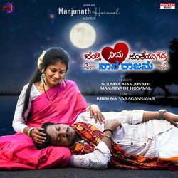 Hendti Neenu Joteyagidra Nana Rajanu