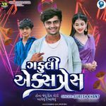 Hona Jevu Dil Godi Aalelu Re Aalelu - Gafuli Express